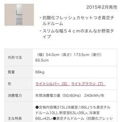 【あげます】10月19日(日)15時に取りに来れる方優先。日立ノンフロン冷凍冷蔵庫　R-K320FVL 右開きの画像