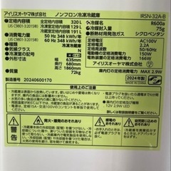 値下げ❗️2024年製アイリスオーヤマ 冷蔵庫 320L IRSN-32A-B リサイクルショップ宮崎屋　佐土原店　25.10.12Fの画像