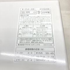店頭引き渡し 中古 YAMADASELECT YT-V10J オーブントースター ブラック ヤマダオリジナルの画像