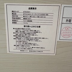折りたたみ出来るローテーブルの画像