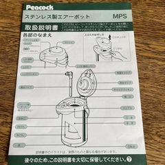 ステンレス製ポット　2.5Lの画像