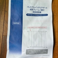 ベビーゲート(幅71〜90cm)の画像