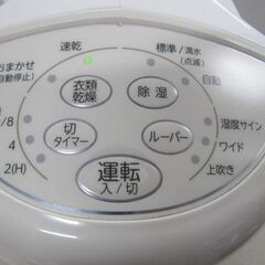 🏠 【生活家電】入荷！CORONA コロナ 衣類乾燥除湿機 CD-S6321【空気清浄機買取！家電の事ならアールワン田川店 】の画像