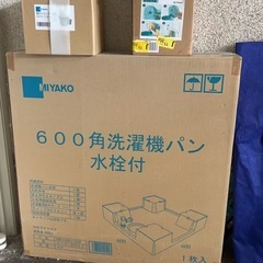 600角洗濯機パン水栓付きの画像