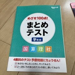 進研ゼミ　小学講座　4年生の画像