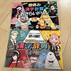 進研ゼミ　小学講座　4年生の画像