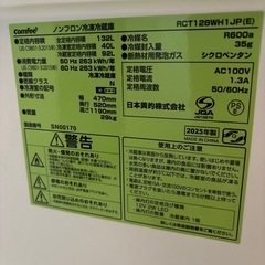 2025年製132L1人用コンフィ冷蔵庫の画像