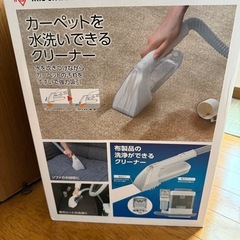 アイリスオーヤマ りんさーリンサークリーナの画像