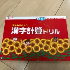 【受渡者決定】進研ゼミ　小学講座　3年生の画像