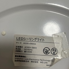 シーリングライトの画像