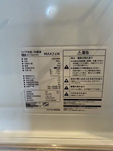 冷蔵庫