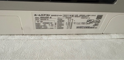 エアコン 2021年製 ダイキン