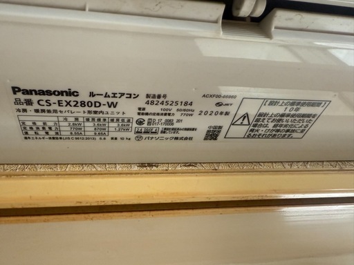 エアコン 2020年製 パナソニック