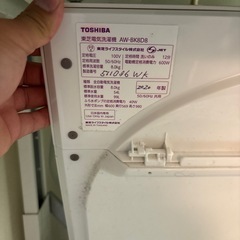 洗濯機8kgの画像