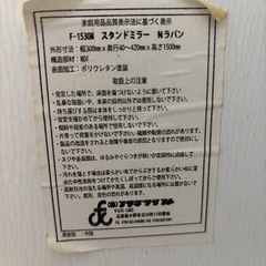 【決まりました‼︎0円です‼︎】全身鏡の画像