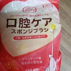 口腔ケア　スポンジブラシ　サラヤ　50本プラス➕️19本の画像