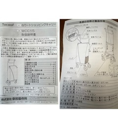 aカート ショッピングキャリー / WCC15  (幸和製作所)ショッピングカートの画像