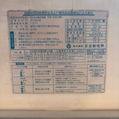 洗濯機の画像