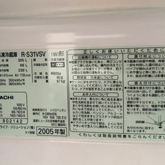 洗濯機（問題なく使用できます」）＆冷蔵庫（ジャンク品）の画像