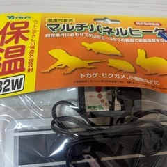 ビバリア　マルチパネルヒーター 32wの画像