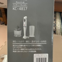 ハンディーブレンダー　twin birdの画像