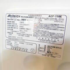 【JM841】Abitelax アビテラックス 冷凍庫  引き出しタイプ ホワイト ACF-110E [100L /1ドア /右開きタイプ]の画像