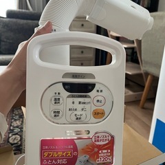 布団乾燥機　アイリスオーヤマの画像