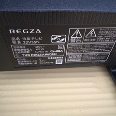 テレビ　REGZA　値引交渉可　の画像