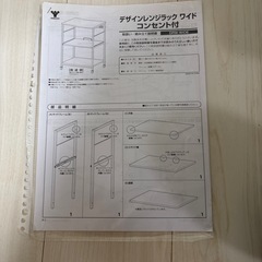 【早めの取引希望】ＹＡＭＡＺＥＮ（山善）　デザインレンジラック　ワイド５７Ｗ　アンティークアイボリー／サンドホワイト　ＤＲＷ－ＷＩＤＥ　の画像