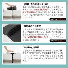 ベッドの隙間パッド　の画像