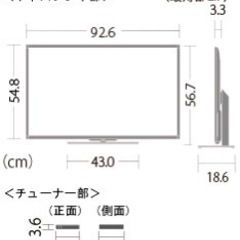 【無料※故障品】液晶テレビ＆リモコン(シャープ40インチ)の画像