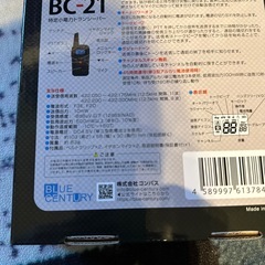 トランシーバー　無線機　未使用品　特定小電力　免許不要の画像