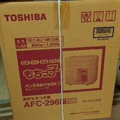 東芝東芝製餅つき機　美品ですの画像
