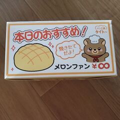 メロンファン メロンパン型 卓上扇風機 約13cmの画像
