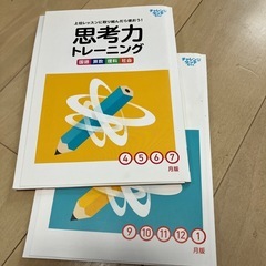進研ゼミ　小学講座　6年生の画像