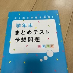 進研ゼミ　小学講座　6年生の画像