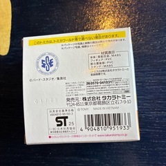【未開封】トミカドラゴンボールの画像
