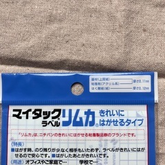 シールいろいろの画像