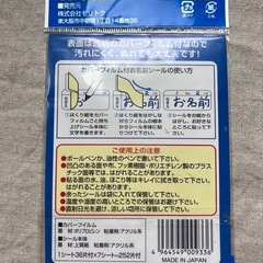 シールいろいろの画像