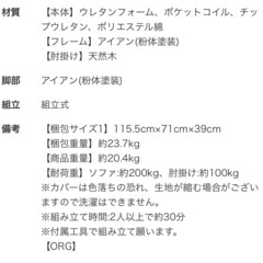 【ほぼ新品】ソファ　2人がけ　アイアン　黄色　コーデュロイ　イエロー【定価約3万】の画像