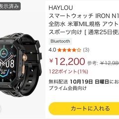 【HAYLOU】IRON N1 ⭐️スマートウォッチ⭐️の画像