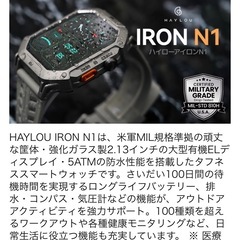 【HAYLOU】IRON N1 ⭐️スマートウォッチ⭐️の画像