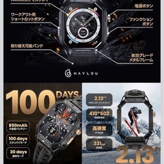 【HAYLOU】IRON N1 ⭐️スマートウォッチ⭐️の画像