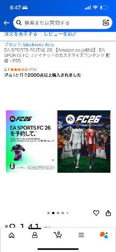 おもちゃ EA SPORTS FC(TM) 26