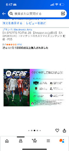 おもちゃ EA SPORTS FC(TM) 26