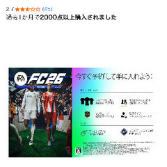 EA SPORTS FC(TM) 26の画像