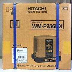 【新品・未使用・未開封品】　HITACHI/日立　浅井戸用自動ポンプ　WM-P256NX　3ヶ所同時給水できる30Lタイプ　60Hz/西日本地域の画像