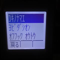 FAX電話機　増設子機　パナソニック（KX-FKD404）　充電済みの画像