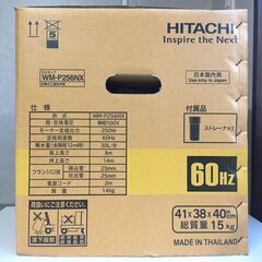 【新品・未使用・未開封品】　HITACHI/日立　浅井戸用自動ポンプ　WM-P256NX　3ヶ所同時給水できる30Lタイプ　60Hz/西日本地域の画像