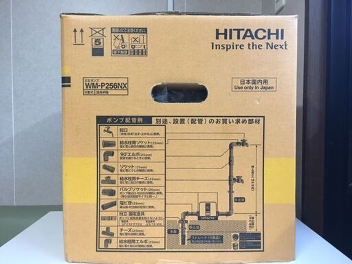 【新品・未使用・未開封品】　HITACHI/日立　浅井戸用自動ポンプ　WM-P256NX　3ヶ所同時給水できる30Lタイプ　60Hz/